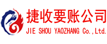 武进讨债公司